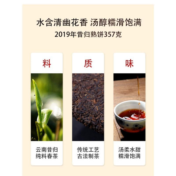 357g Yiku Xigui First Spring Ancient Large Leaf Seeds Aged Pu'er Ripe Cake Tea