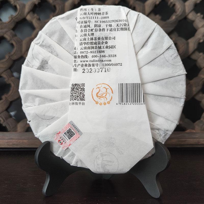 Feng Huang Xiang Bing Sheng Puerh Tea 357g Phoenix 8503 Puer Tea