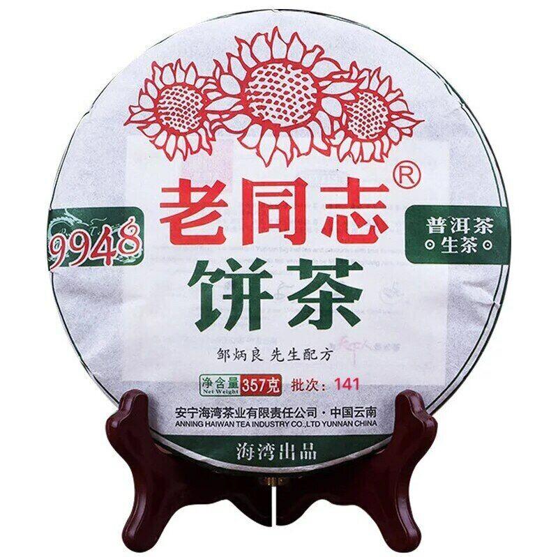 HelloYoungTea 2014/2015 LaoTongZhi 9948 Batch 141 Raw puer Tea Yunnan Old Comrade Haiwan Puer