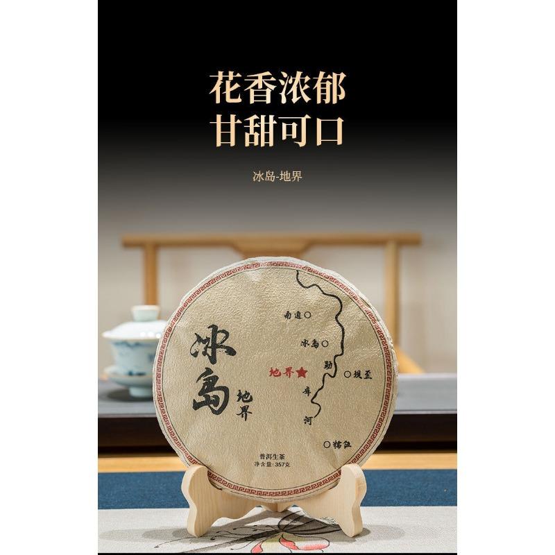357g Yunnan Ancient Pu'er Seven Seed Cake Tea Icelandic Land Boundary Raw Tea