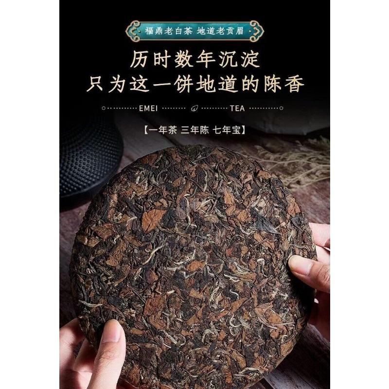 350g Fuding High Mountain Old White Tea High Mountain Sun White Tea Tea Cake