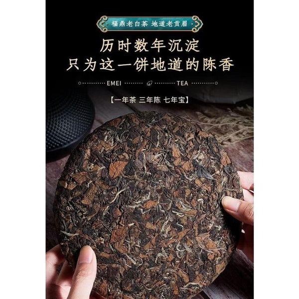 350g Fuding High Mountain Old White Tea High Mountain Sun White Tea Tea Cake