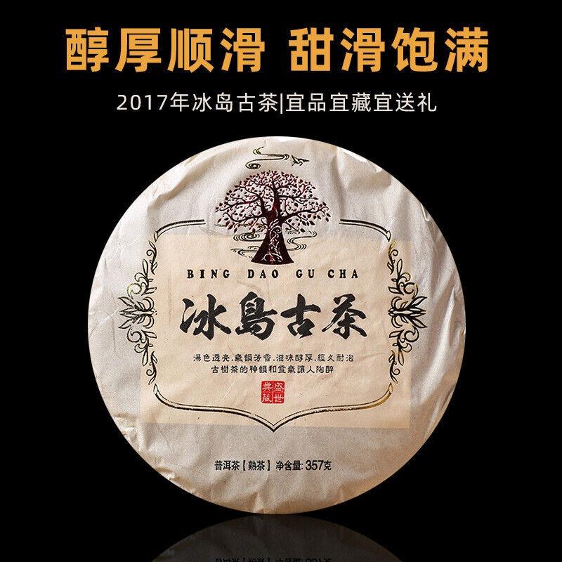 357g Iceland Pu'er Ripe Tea Yunnan Pu'er Tea Ancient Tree Tea Pu'er Tea Cake