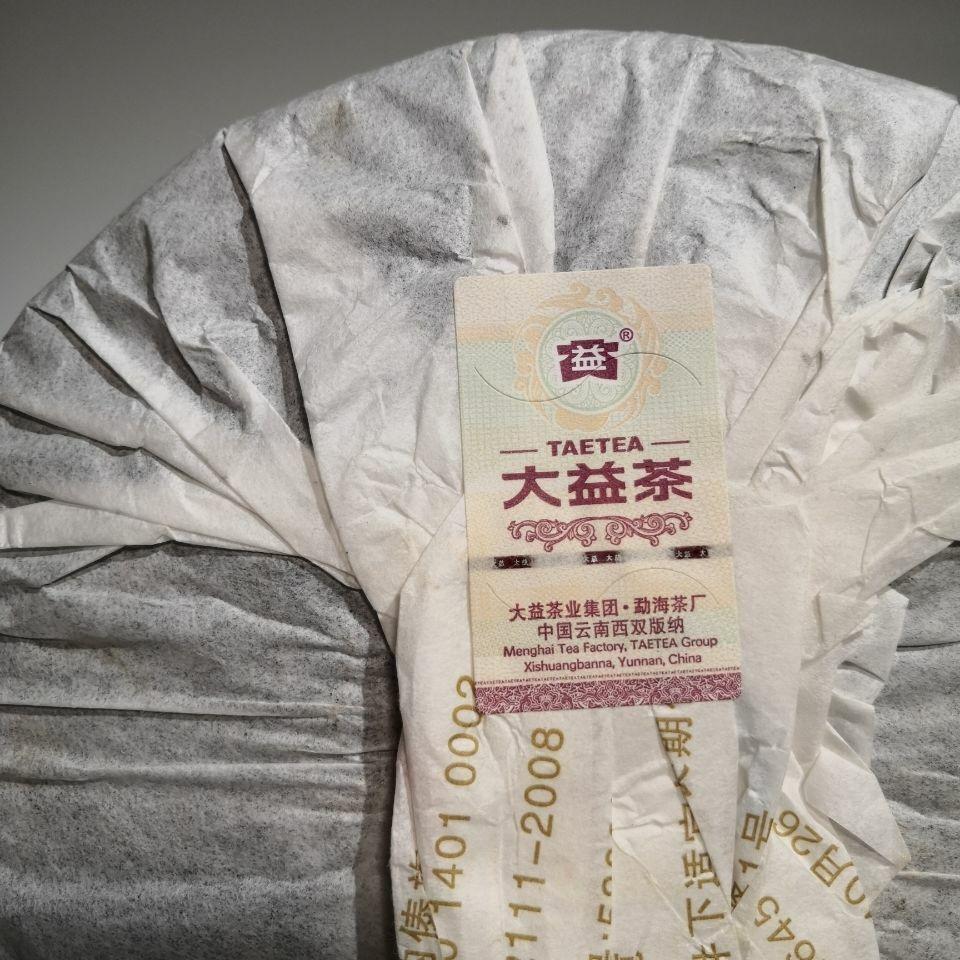 HelloYoungTea 2012 TAETEA 7632 Classic Collection Dayi Pu'er Cooked Tea Ripe Puer 357g 201