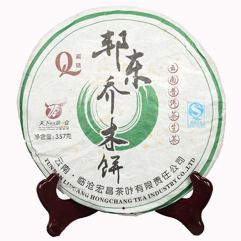 HelloYoungTea Yunnan Tea Pu-erh Raw Tea Cake 357g Raw Tea Cake Healthy Drink