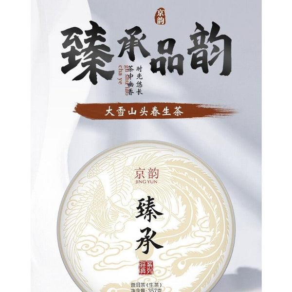HelloYoungTea Yunnan Pu'er Tea Ancient Tree Raw Tea 357g Iceland Pu'er Tea Raw Tea Cake