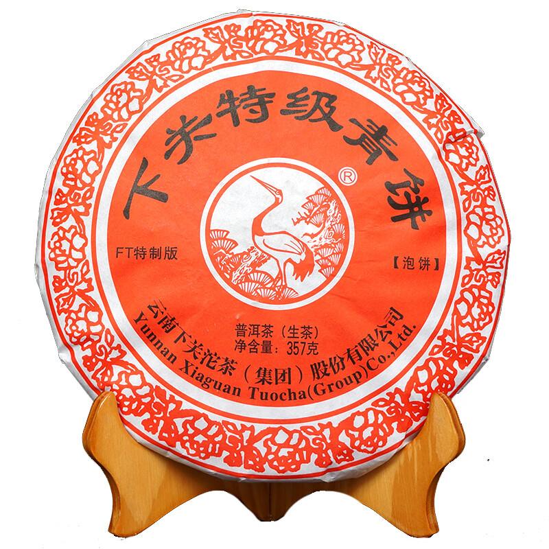 HelloYoungTea 2017 Year XIAGUAN Te Ji Qing Bing FT Pu-erh Tea Cake Yunnan Puer Tea 357g Raw
