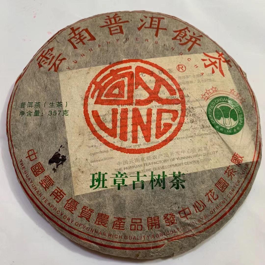 HelloYoungTea 2002 Yunnan Aged Puerh Tea Banzhang Old Tea Pu-erh Raw Tea Puer Tea 357g
