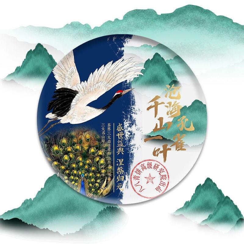 HelloYoungTea 2019 Sheng Pu-erh "One Leaf of the Sea Peacock, Thousand Hills" Raw Pu-erh Tea 357g