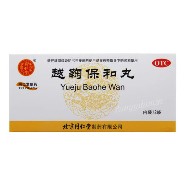 Tongrentang Yueju Baohe Wan同仁堂越鞠保和丸