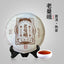 HelloYoungTea Lao Man'e Ripe Pu-erh Tea, Yunnan 7-Press Cake, Bulang Mountain, Ancient Tree