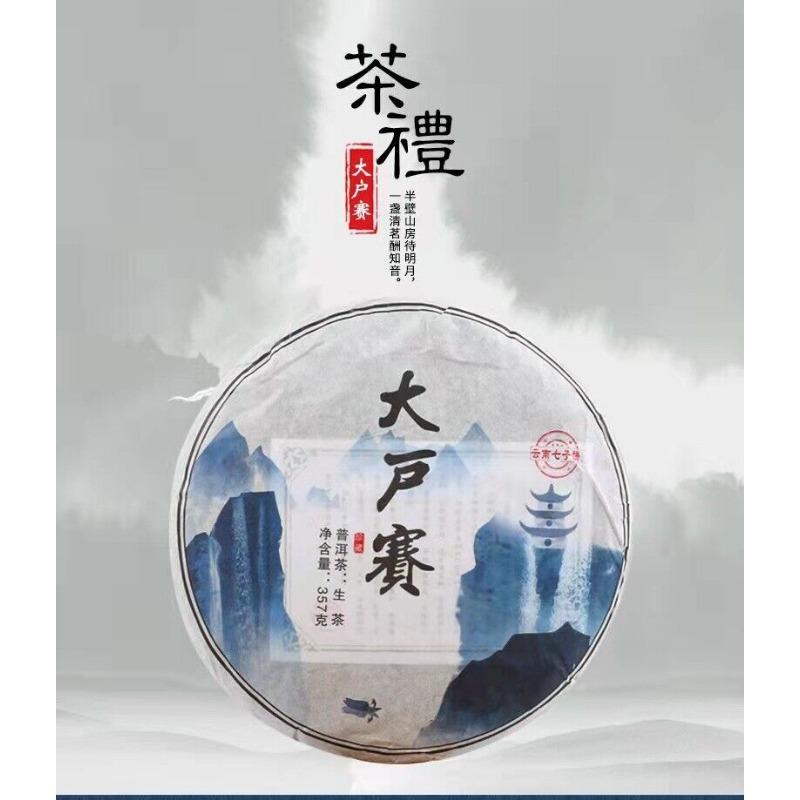 Yunnan Pu'er Tea Raw Tea Cake Raw Puer Tea Cake 357g