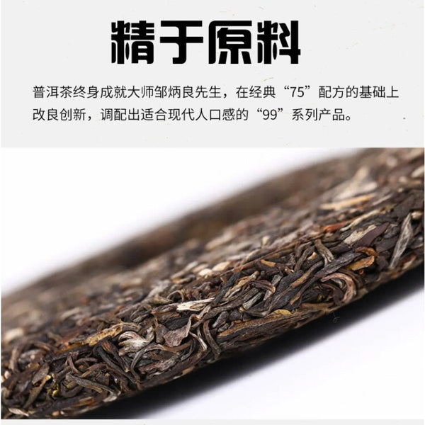 Year Lao Tong Zhi 9948 Raw Pu Er Tea Yunnan Haiwan Old Comrade Pu-erh 357g