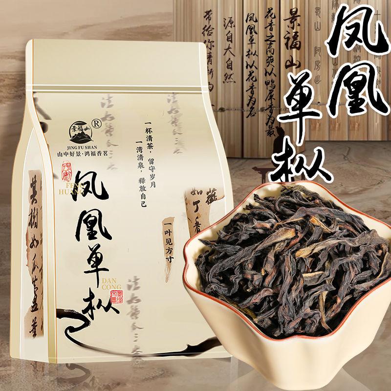 HelloYoungTea Chaozhou Fenghuang Dancong Oolong Premium 500g New Harvest Rich Aroma