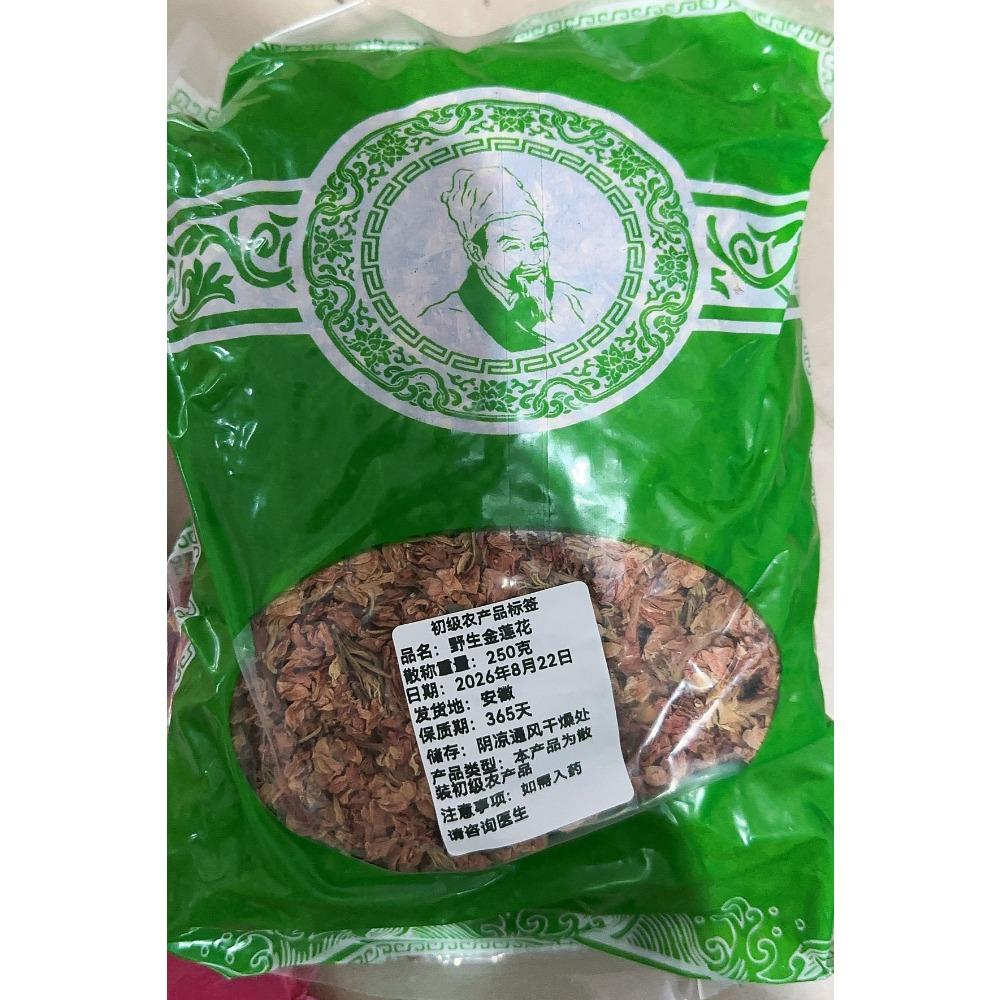 HelloYoungTea Dried Garden Nasturtium Flowers Tea High Source of Vitamin C Chinese Herbal Tea