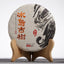 HelloYoungTea 2017  (Phoenix Eye) Iceland Ancient Tree Tea Raw Tea Cake Yunnan Puerh Tea 200g