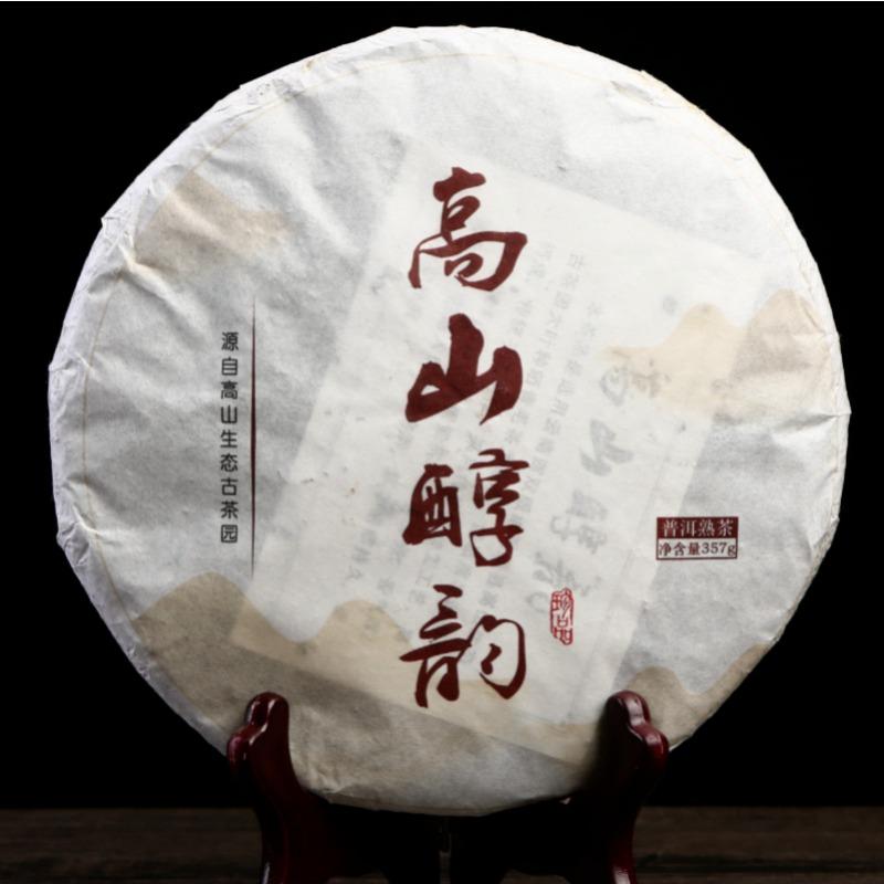 HelloYoungTea 357g Puerh Dry Storage Menghai Mountain Mellow Ripe Tea Yunnan Seven Seed Cake