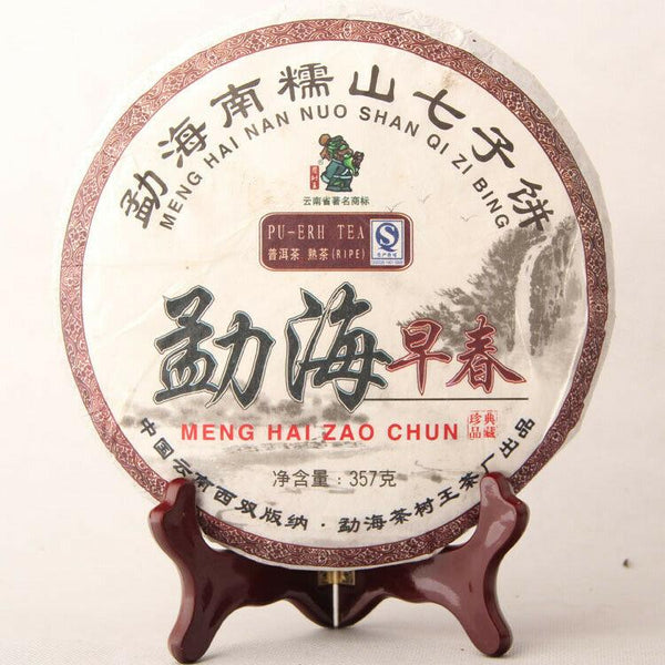 HelloYoungTea 357g Early Spring Pu'er Ripe Tea Menghai Qi Zi Pu-erh Black Tea Cake Chinese Tea