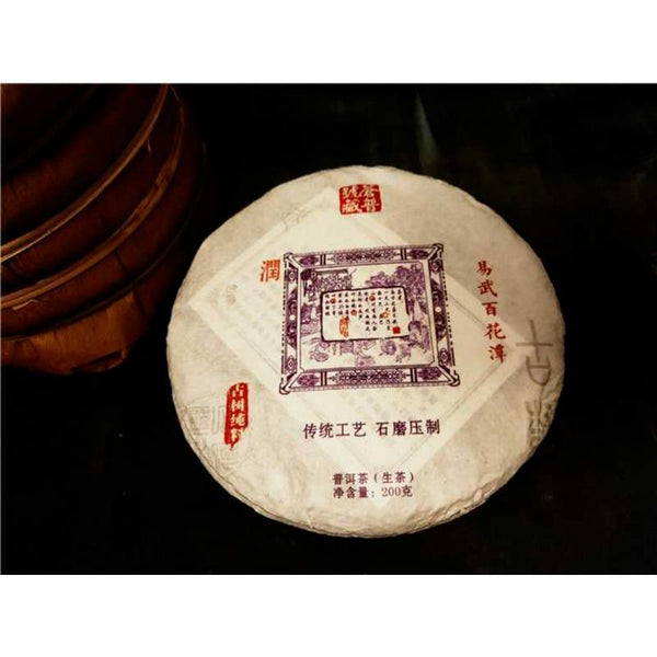 200g Yunnan Pu'er Tea Raw Tea Yiwu High Pole Ancient Pure Material Raw Tea Cake