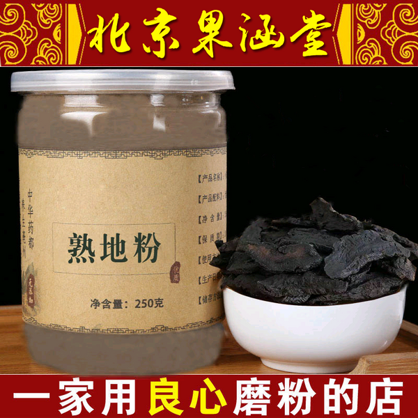 HelloYoung 100% Pure Rehmannia Root Extract Powder Shu Di Huang Herbal Health 250g/8.8oz