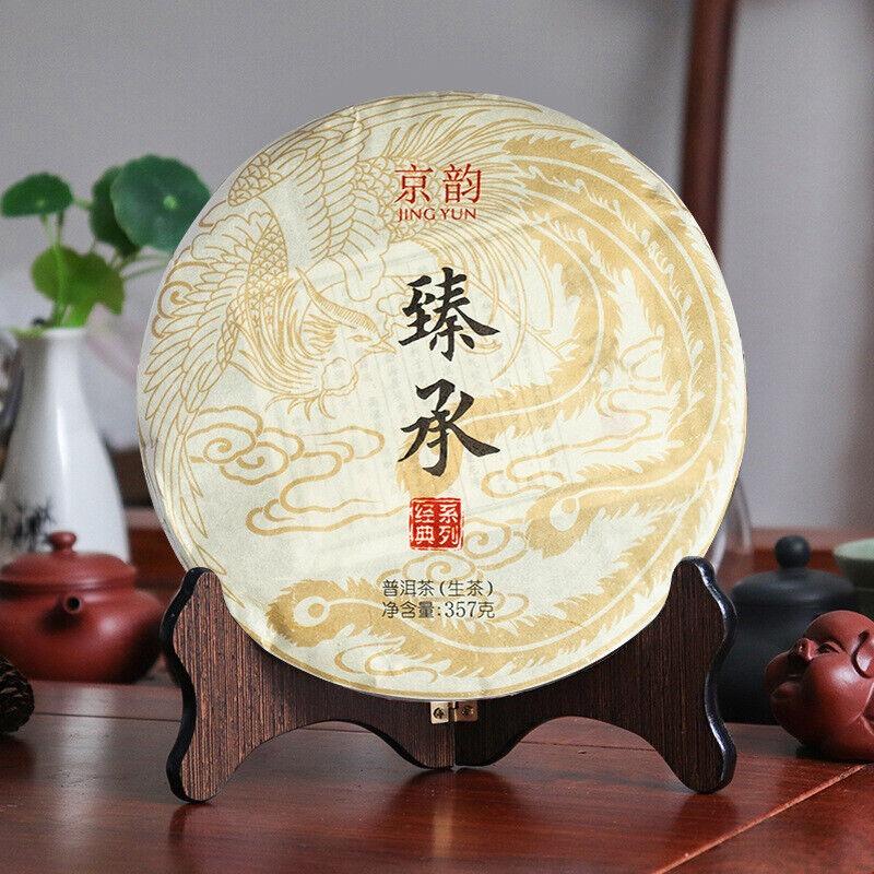 HelloYoungTea Yunnan Pu'er Tea Ancient Tree Raw Tea 357g Iceland Pu'er Tea Raw Tea Cake