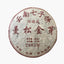 HelloYoungTea Yunnan Pu'er Ripe Tea Cake Bulang Mountain 300g Old Tree Tea Pu'er
