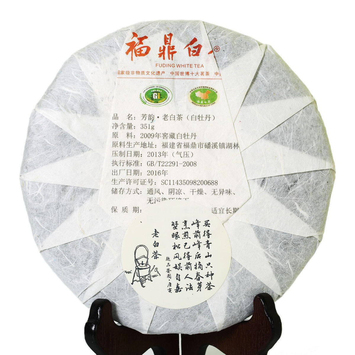 351g 2009 Year Supreme Aged Baimudan White Peony Cake Fuding Chinese White Tea
