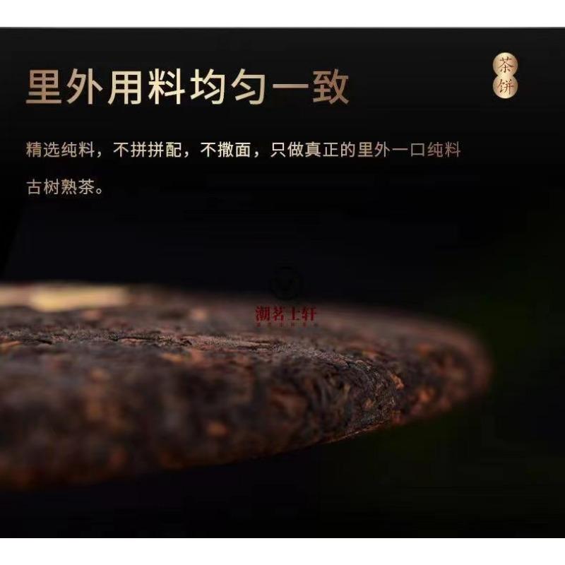 Yunnan Ancient Tree Old Pu'er Tea Cake Ripe Tea Cake 357g