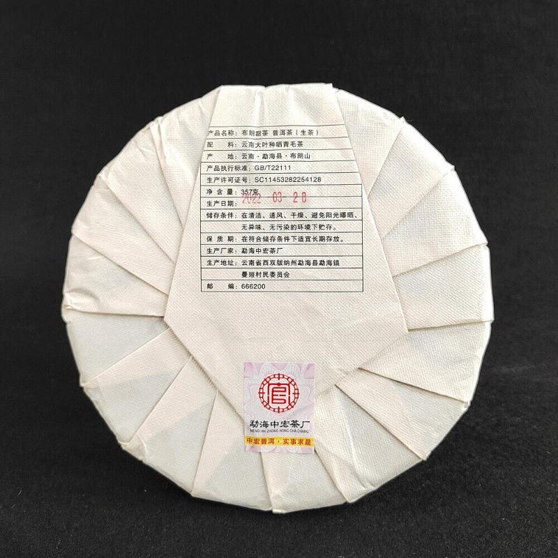 357g Yunnan Pu-erh Raw Tea Cake Brown Sweet Tea Seven Seed Cake Tea