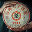 HelloYoungTea 2019/2020 Classic 7741 Raw Pu-erh Sheng Cha 357g Cake Zhongcha Pu'er Puer Tea