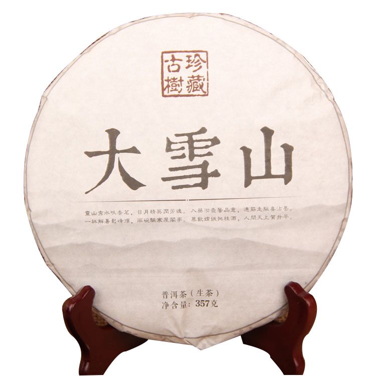 357g Yunnan Pu-erh Tea 2004 Yiwu Old Pu-erh Raw Tea Cake Wild Aged Puer Cake Tea
