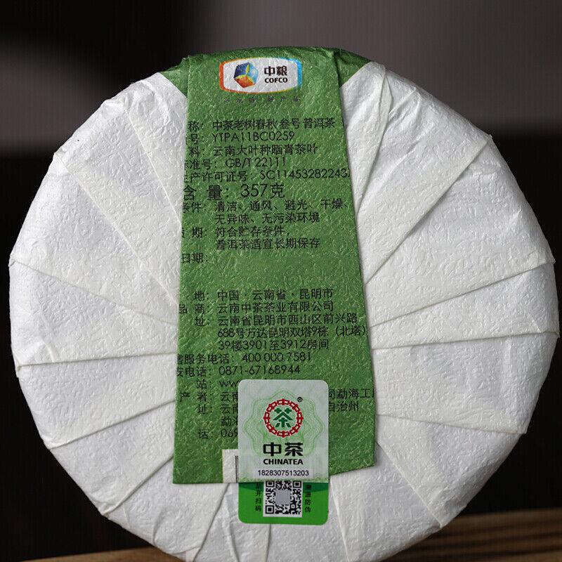 HelloYoungTea 2019 Old Tree Chunqiu San Hao Raw Pu-erh Sheng Cha 357g Zhongcha Pu'er Puer Tea