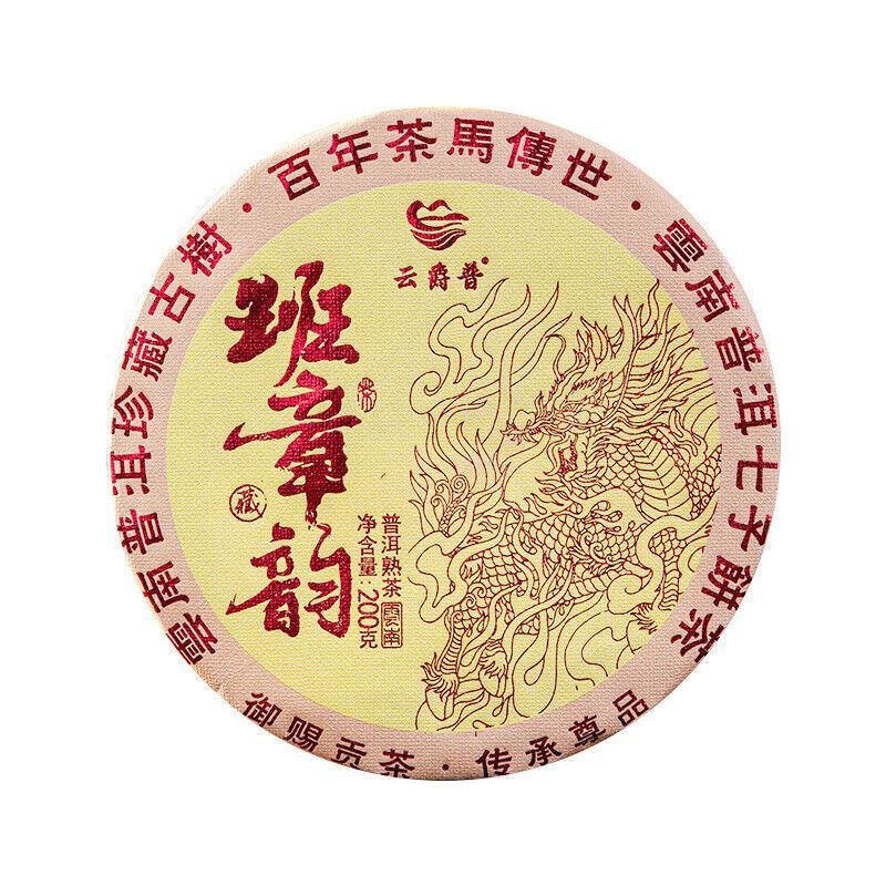 HelloYoungTea 200g Yunnan Menghai Banzhang  Pu'er Tea Ripe Tea Cake Lincang Qizi Cake Tea