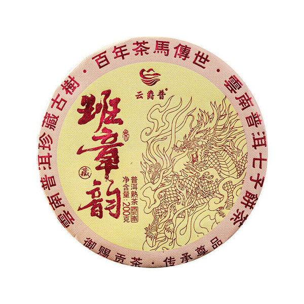 HelloYoungTea 200g Yunnan Menghai Banzhang  Pu'er Tea Ripe Tea Cake Lincang Qizi Cake Tea