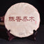 Yunnan Ancient Tree Aged Ripe Puer Tea Cake 357g 云南古树陈年熟普洱茶饼 357克