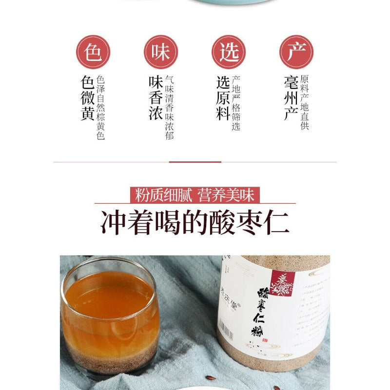 HelloYoung 酸枣仁粉 suanzaoren 500g 养庆堂Pure jujube seed powder 安神好睡眠 healthy natural herbal tea
