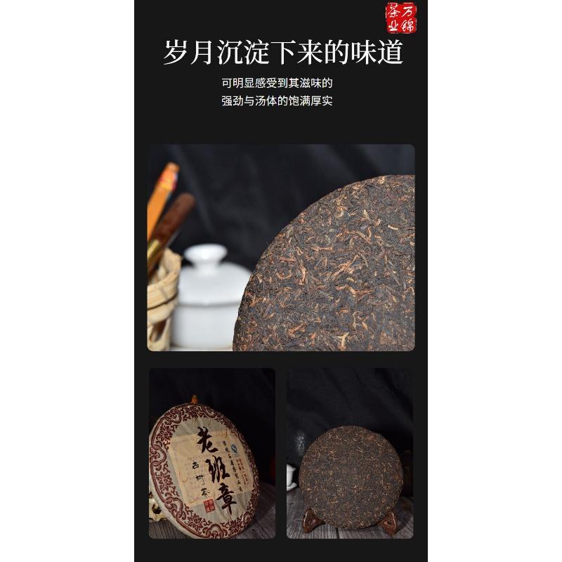 HelloYoungTea Yunnan Tea Cake Lao Banzhang 357g Golden Buds Pu'er Ripe Tea Cake