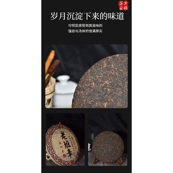 HelloYoungTea Yunnan Tea Cake Lao Banzhang 357g Golden Buds Pu'er Ripe Tea Cake