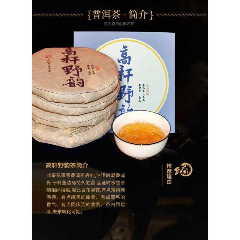 HelloYoungTea Yunnan Ancient Tree Pure Material Pu'er Tea Cake 100g Raw Pu'er Tea