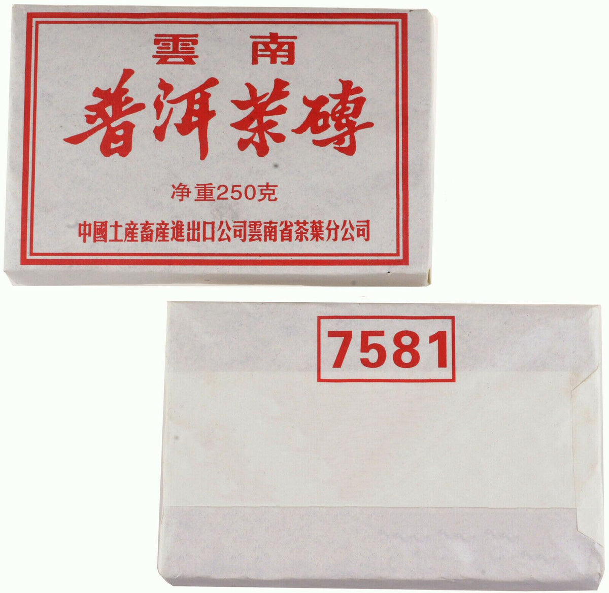 HelloYoungTea 1999  Chinese Old Pu'er Brick Tea Organic famous Tea brand 7581 Pu erh Tea Cake