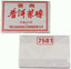 HelloYoungTea 1999  Chinese Old Pu'er Brick Tea Organic famous Tea brand 7581 Pu erh Tea Cake
