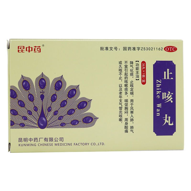 昆中药止咳丸 Kunzhongyao Zhike Wan