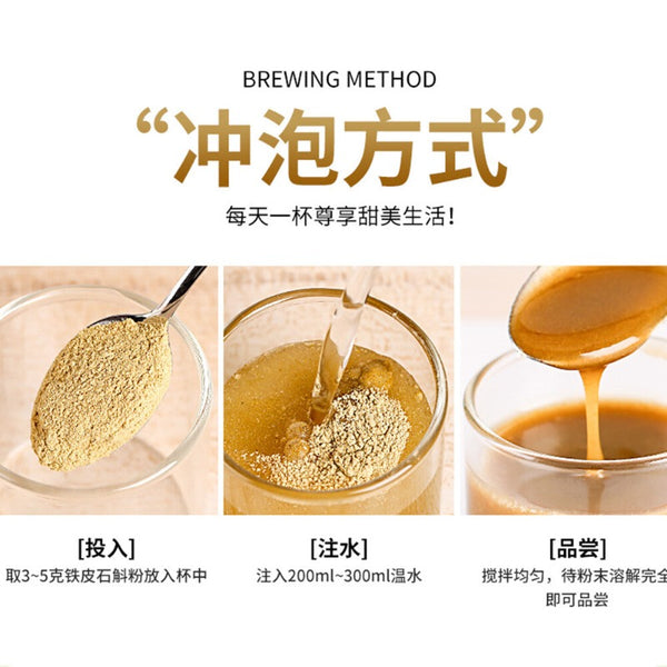 HelloYoung Natural Health Herbal Tea pure shihu Tiepi Modified Dendrobium candidum powder