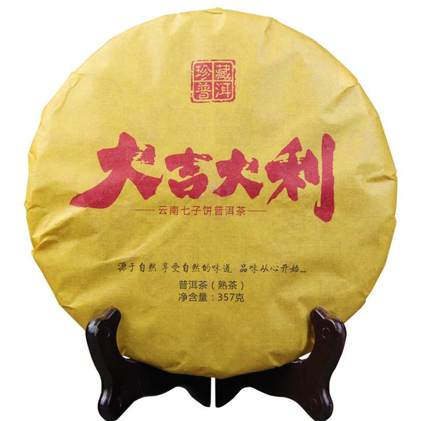 HelloYoungTea 2006 Aged Raw Pu'er Tea Cake Menghai Big Lucky Old Tree