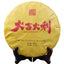 HelloYoungTea 2006 Aged Raw Pu'er Tea Cake Menghai Big Lucky Old Tree