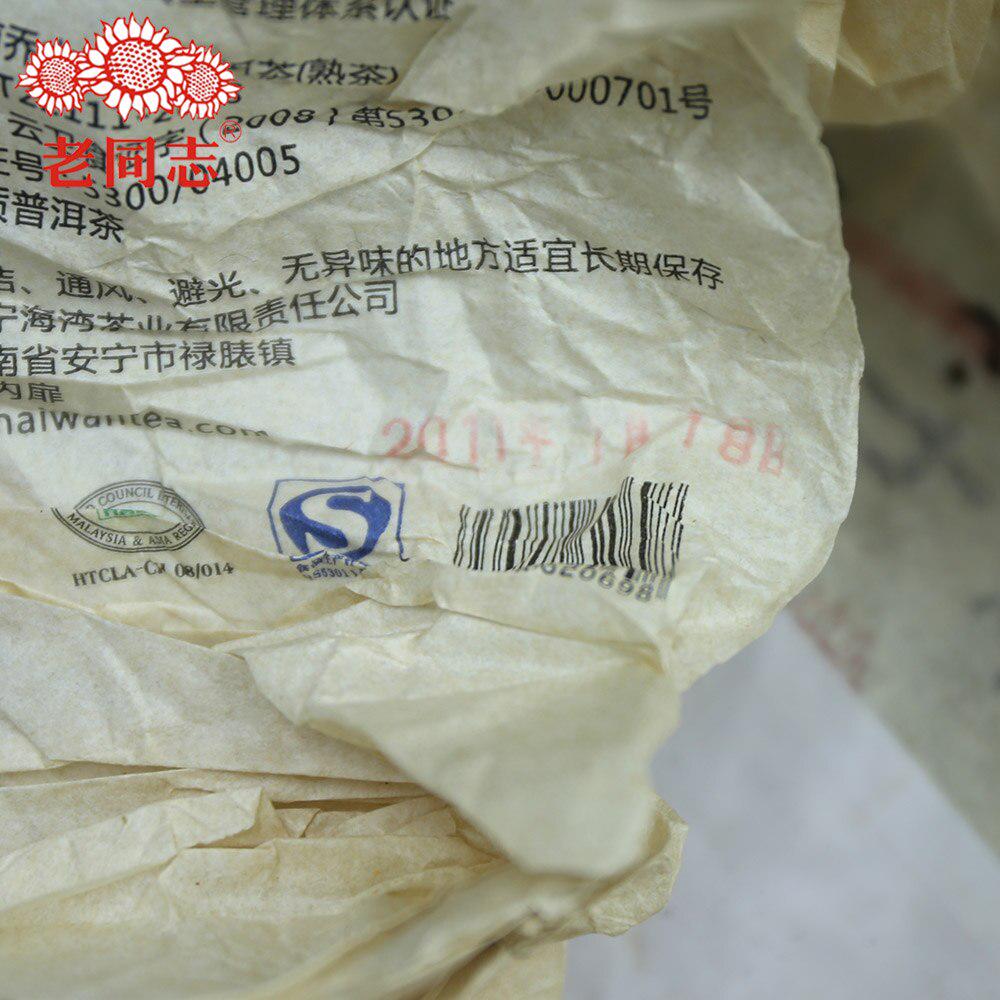 HelloYoungTea Haiwan Shu Pu'er Tea Yu Qian Qiao Mu 357g 2011 Aged Ripe