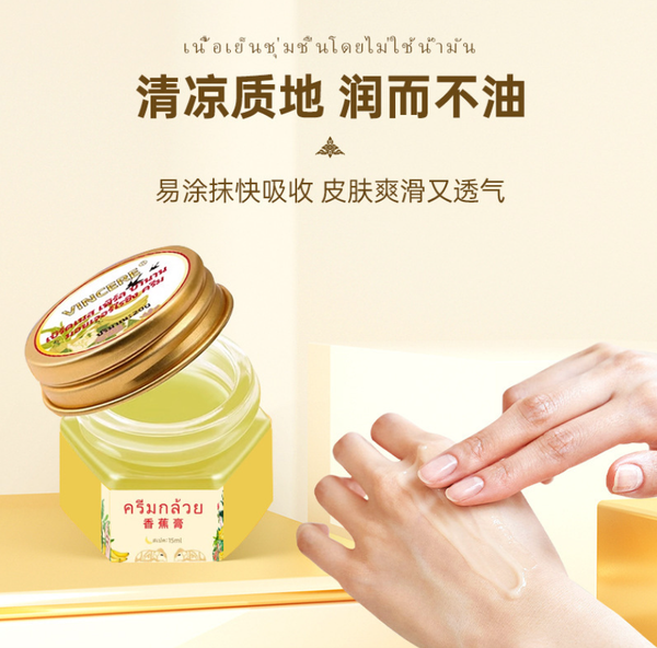 Natural Banana Oil Anti-Drying Crack Foot Cream Heel Cracked Repair Cream Removal Dead Skin Hand Feet Care 1 Box 20g