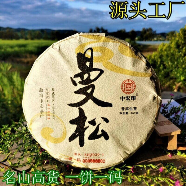 HelloYoungTea 357g Zhonghong India Mansong Pu'er Raw Tea Cake Organic Green Tea Healthy Drink