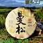 HelloYoungTea 357g Zhonghong India Mansong Pu'er Raw Tea Cake Organic Green Tea Healthy Drink