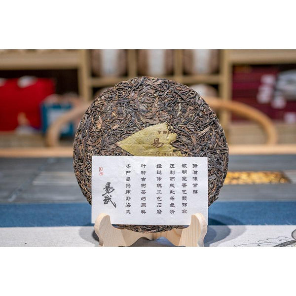 HelloYoungTea 357g Yunnan Yiwu Wild Release Ancient Tree Tea Cake Aged Pu-erh Raw Tea
